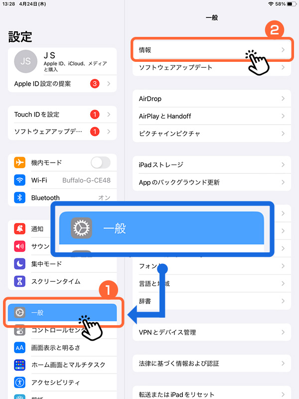 1.「設定」を開き、「一般」、「情報」の順にタップします。