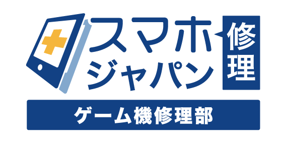 スマホ修理ジャパン